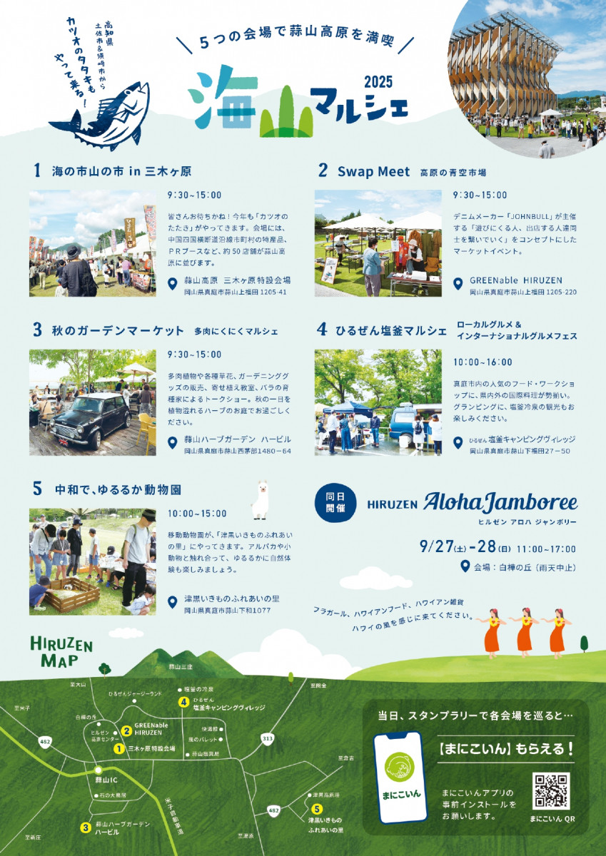 チラシ裏