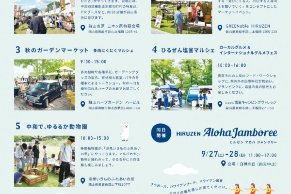 チラシ裏
