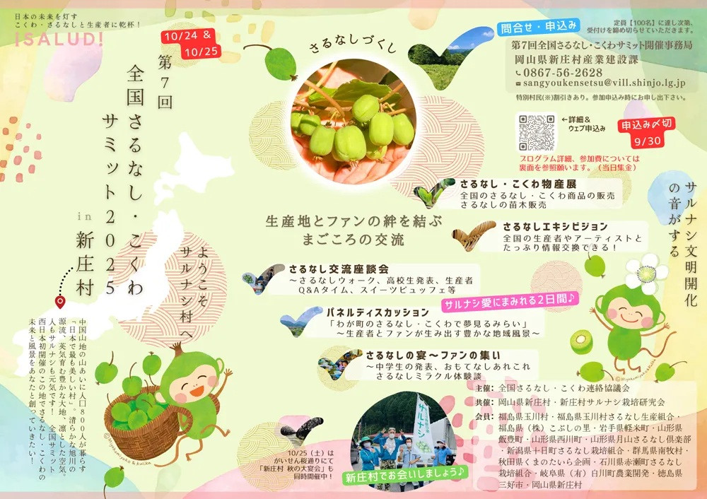 チラシ表