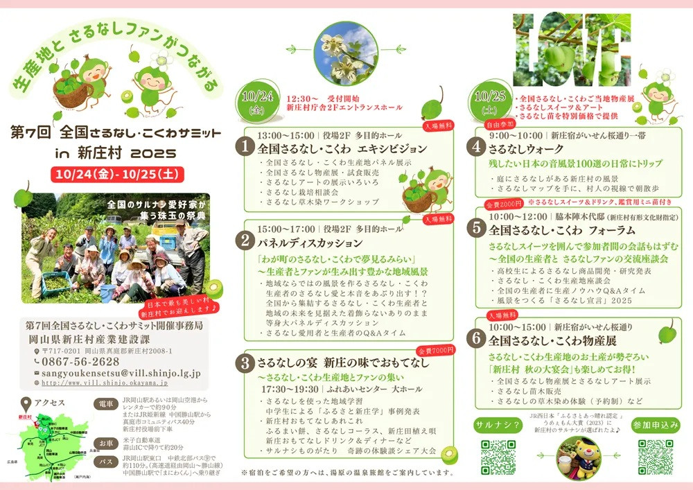 チラシ裏