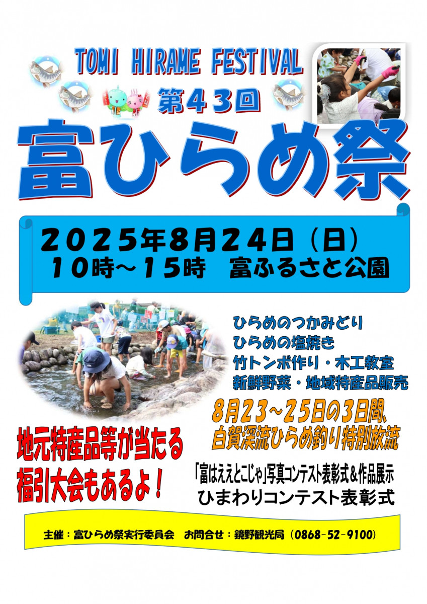 チラシ表
