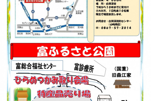 チラシ裏