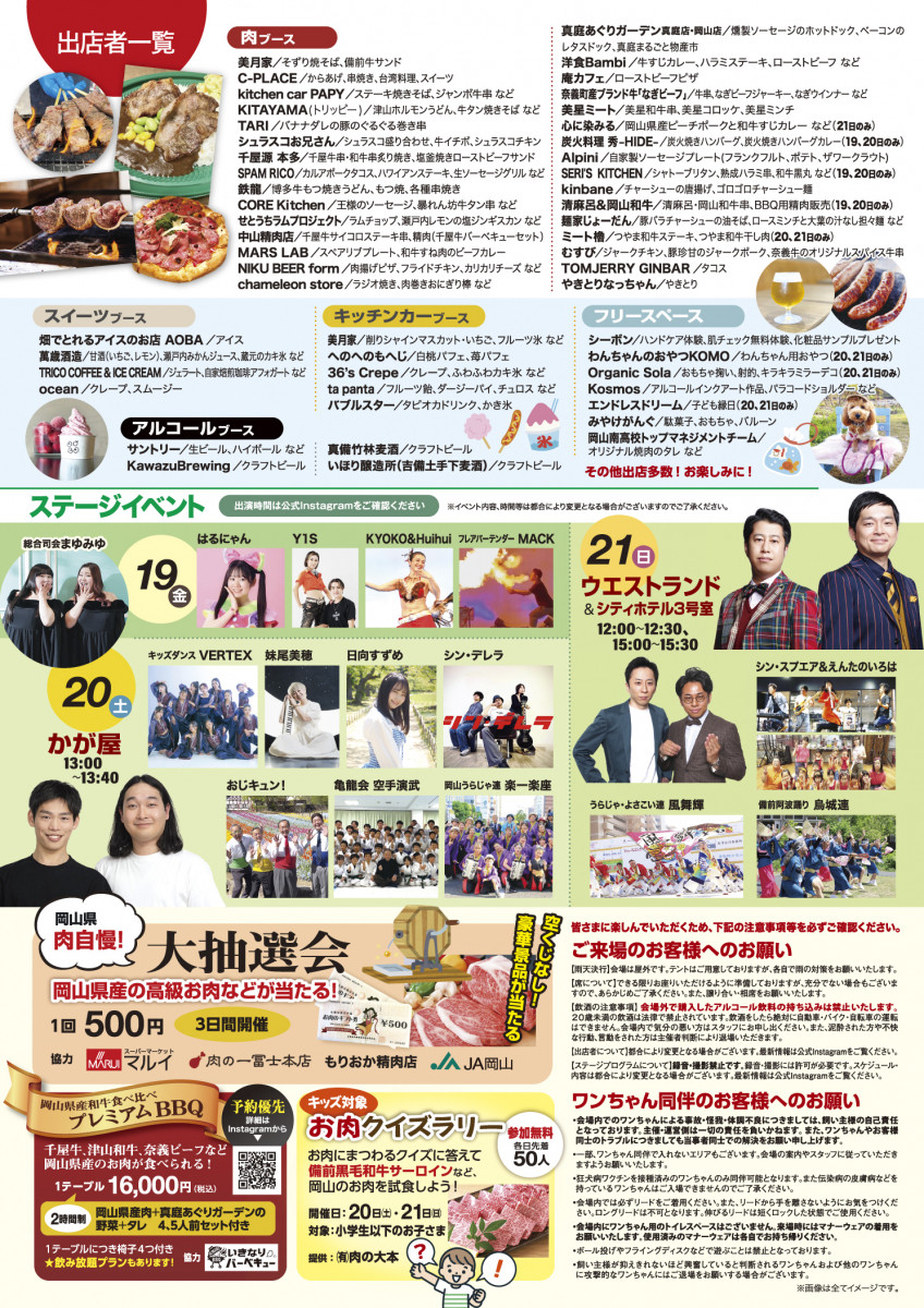 チラシ裏