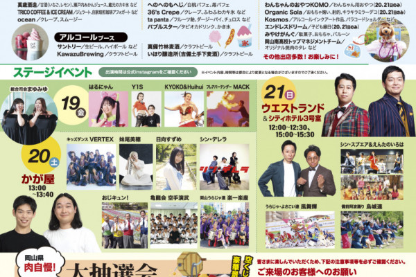 チラシ裏