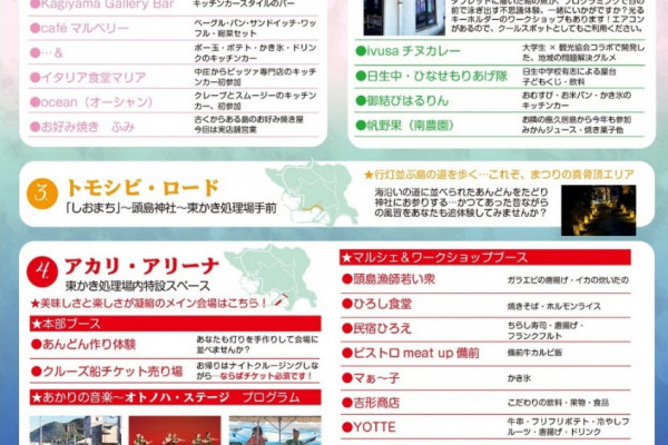 イベント詳細