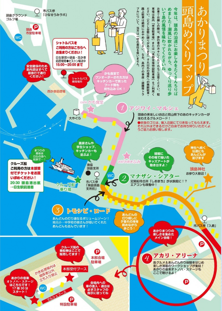 マップ
