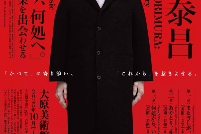 令和7年秋の有隣荘特別公開　森村泰昌「ノスタルジア、何処へ。」森村泰昌―美術・文学・音楽を出会わせる―