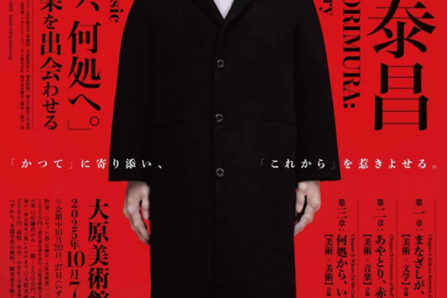 令和7年秋の有隣荘特別公開　森村泰昌「ノスタルジア、何処へ。」森村泰昌―美術・文学・音楽を出会わせる―