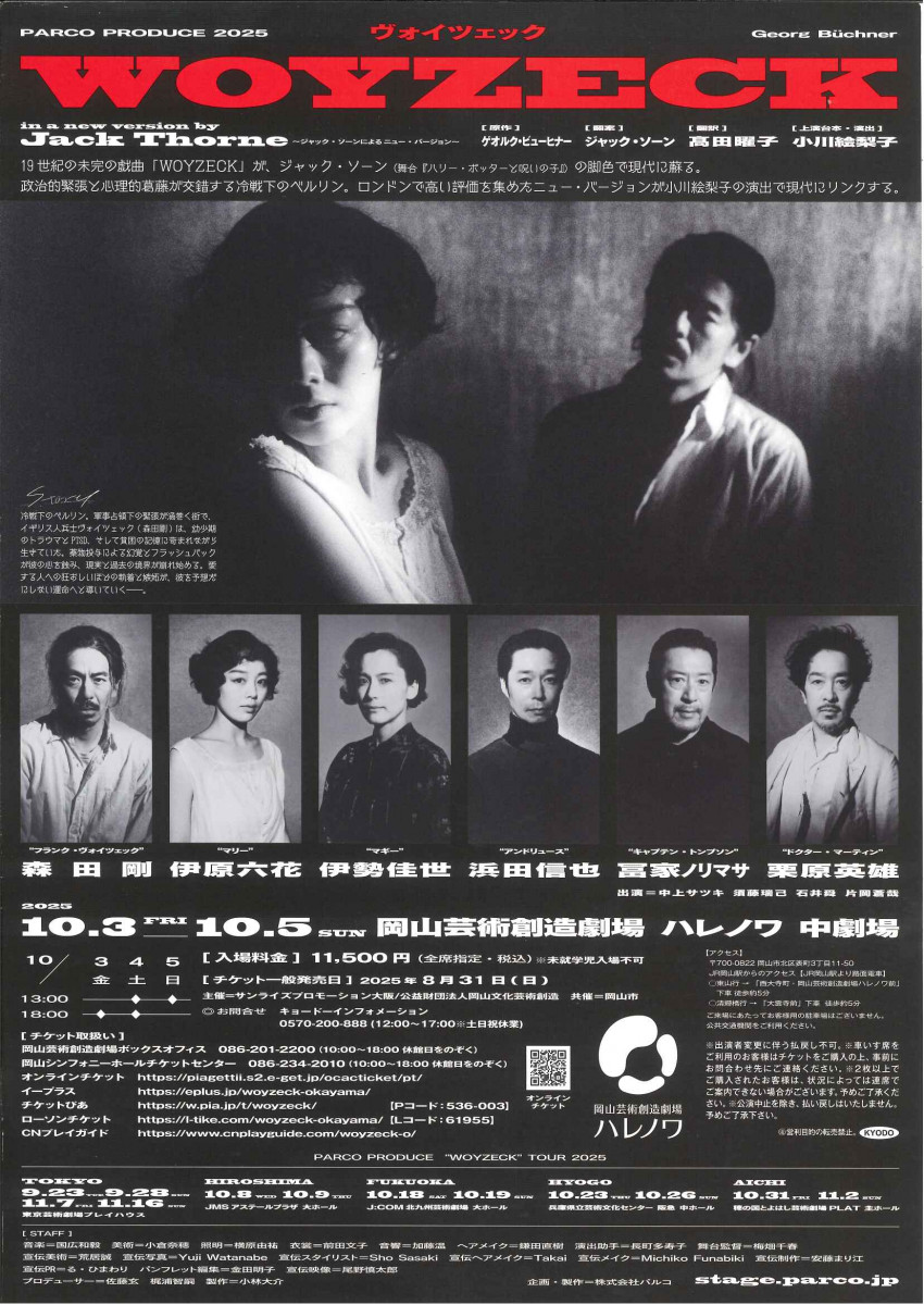 チラシ裏