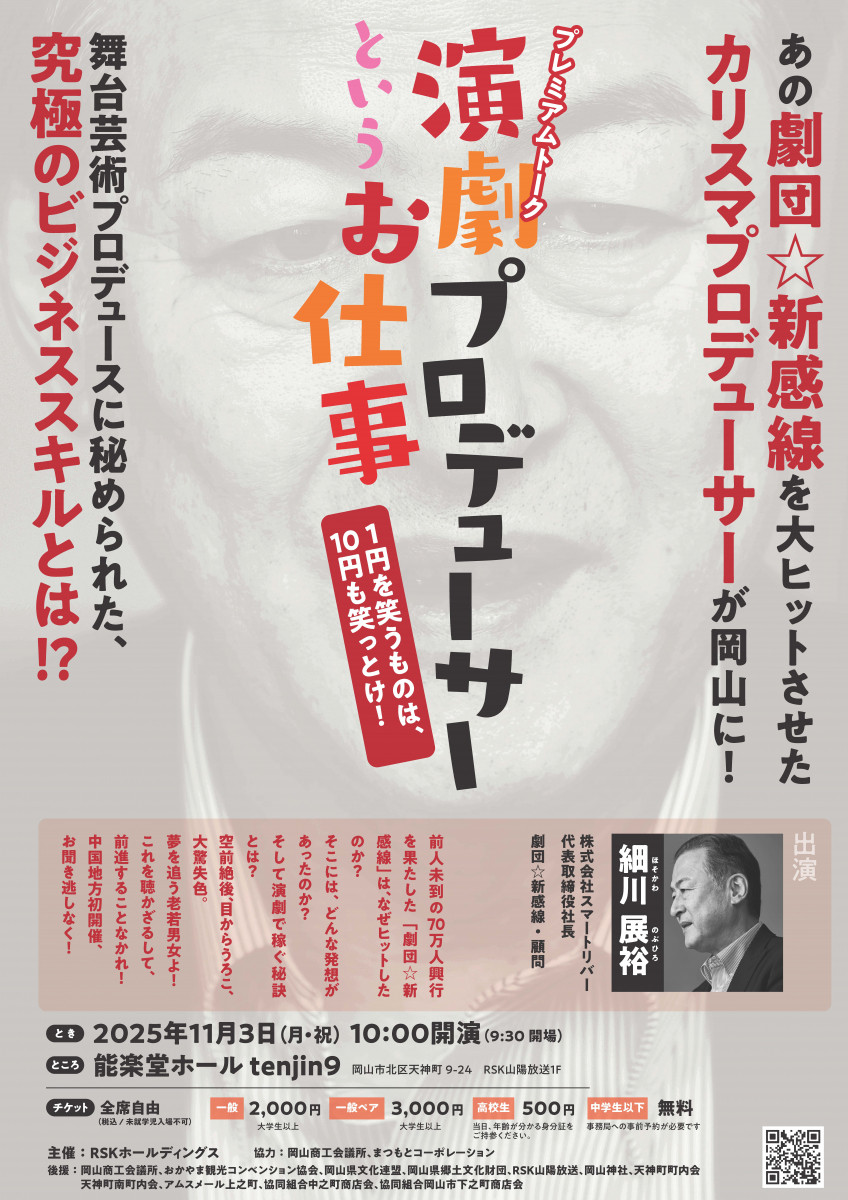 チラシ表