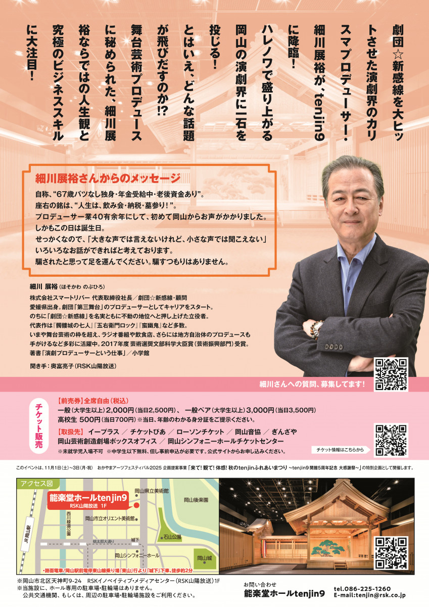チラシ裏