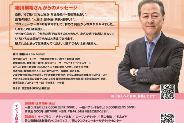 チラシ裏