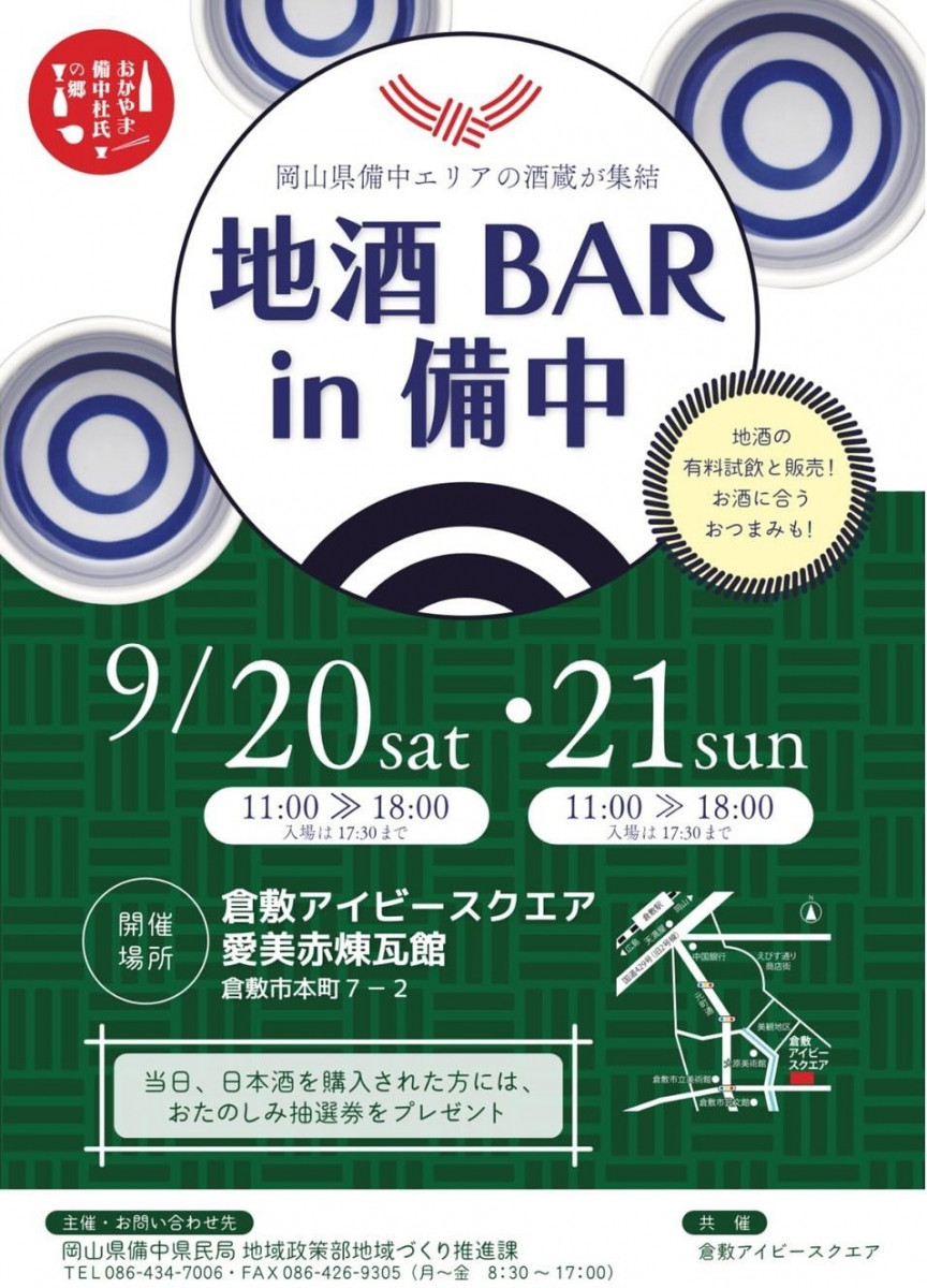 チラシ表