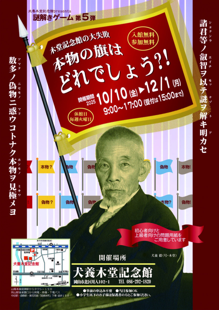 チラシ（表）