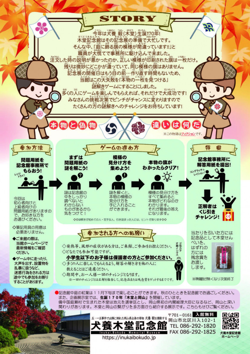 チラシ（裏）