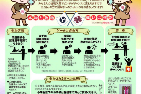 チラシ（裏）