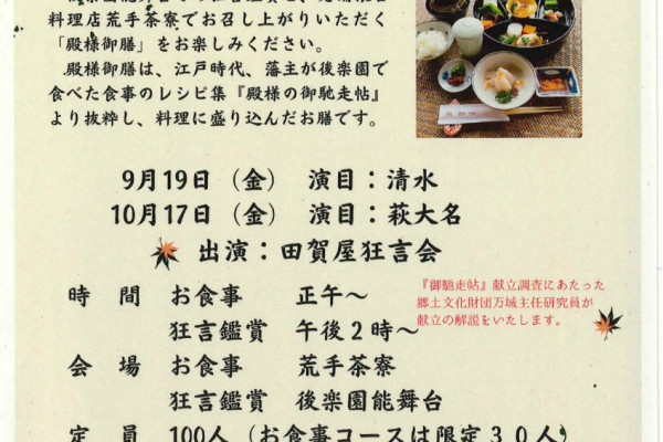 チラシ