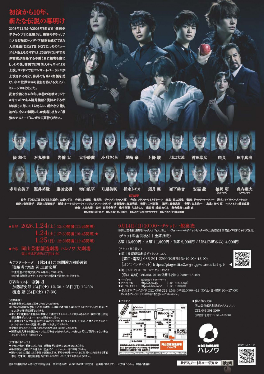 チラシ裏