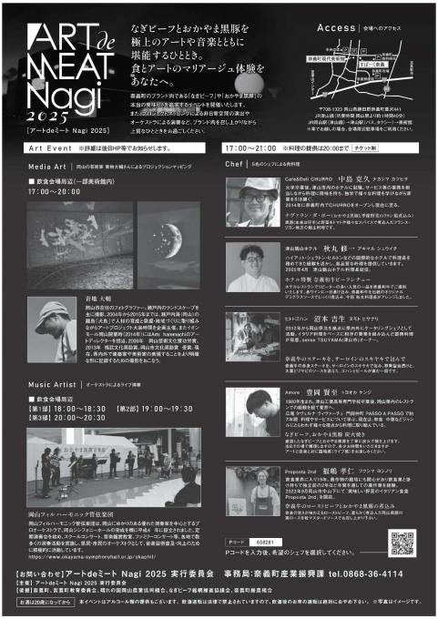 チラシ裏