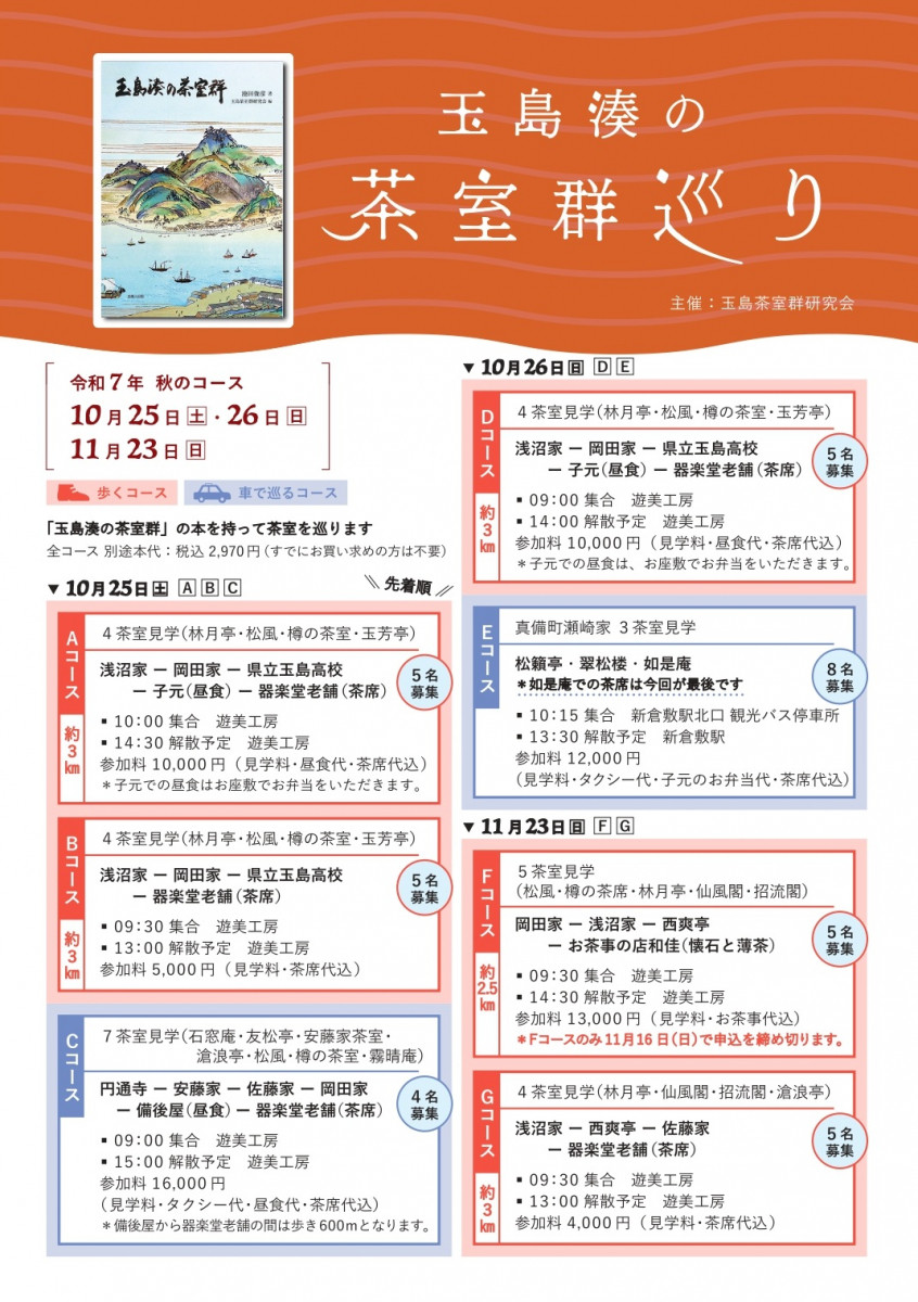 チラシ