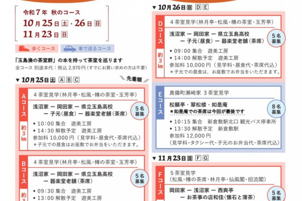 チラシ