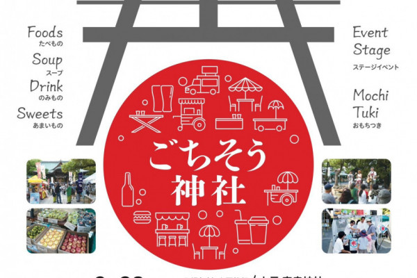 チラシ表