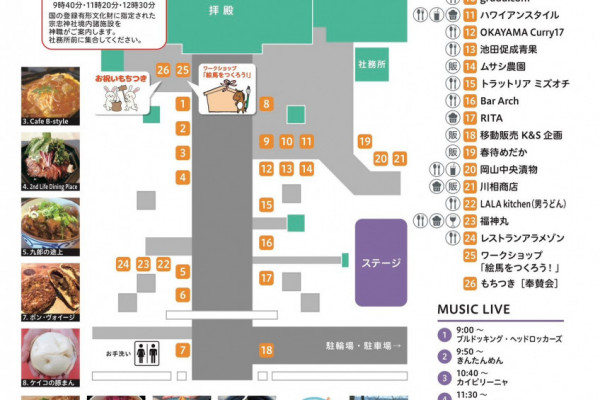 チラシ裏