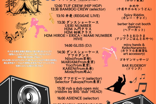チラシ裏