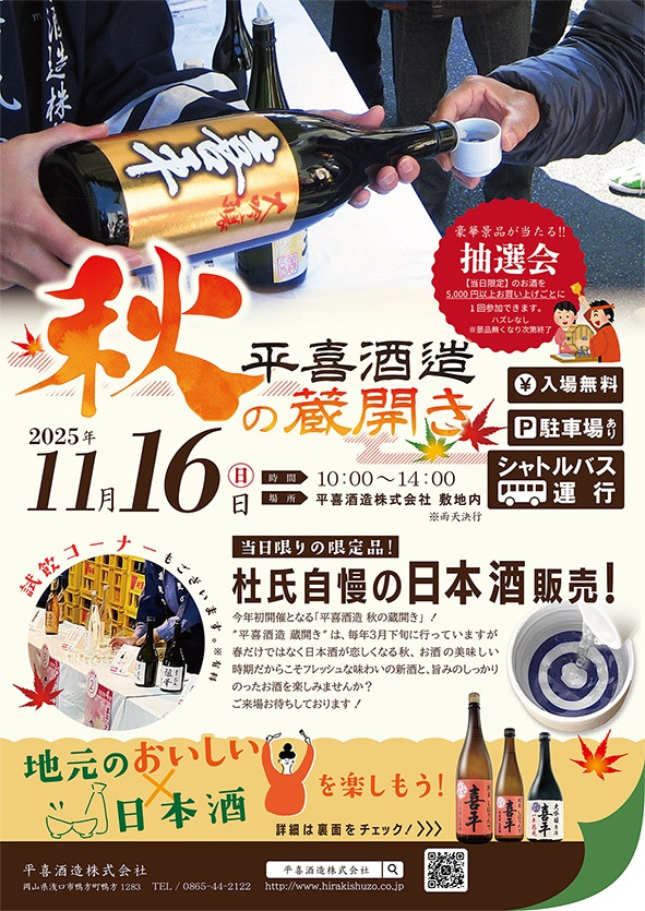 チラシ表