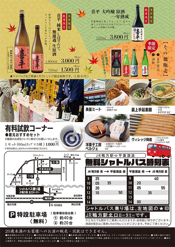 チラシ裏