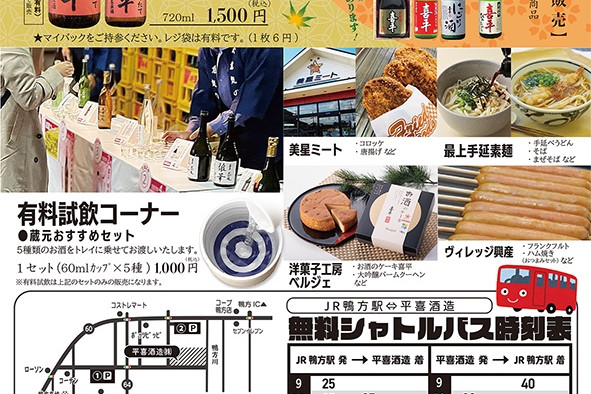 チラシ裏