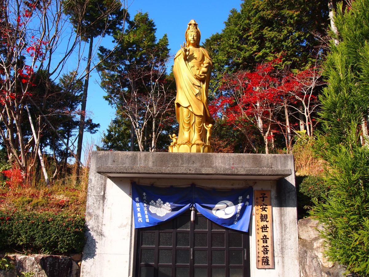 子安観世音菩薩