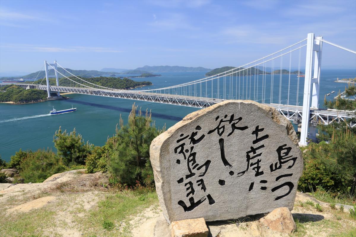 瀬戸大橋 観光スポット 岡山観光web 公式 岡山県の観光 旅行情報ならココ