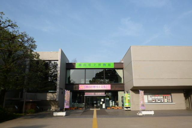 岡山県立博物館 ※2023年4月1日再開館