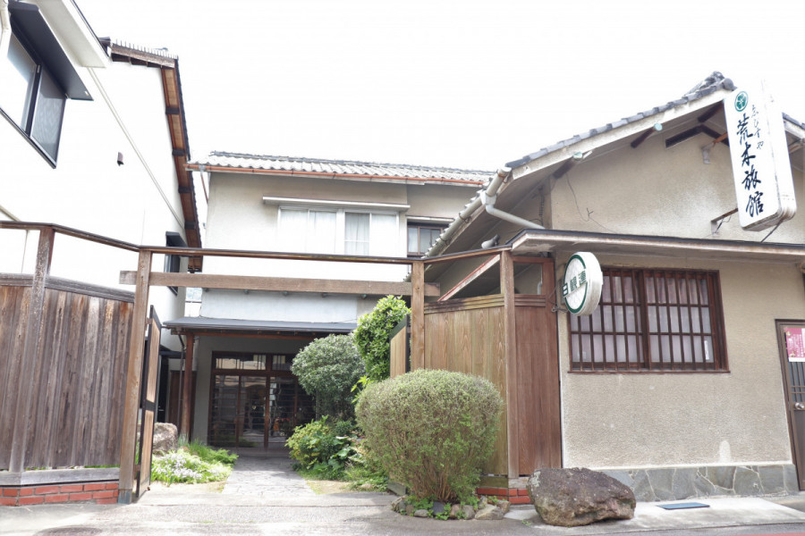 ゑびすや荒木旅館