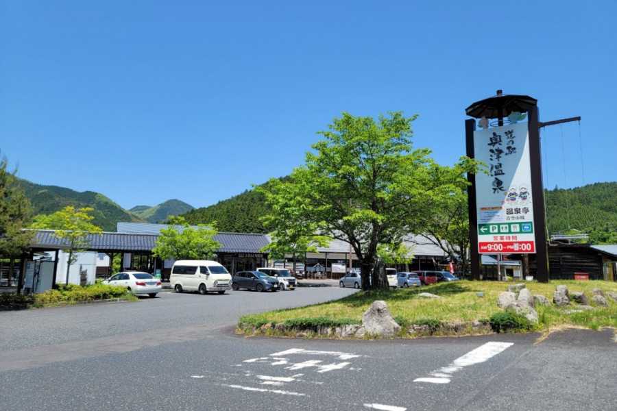 道の駅奥津温泉