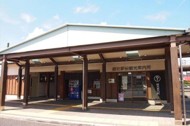 総社駅前観光案内所