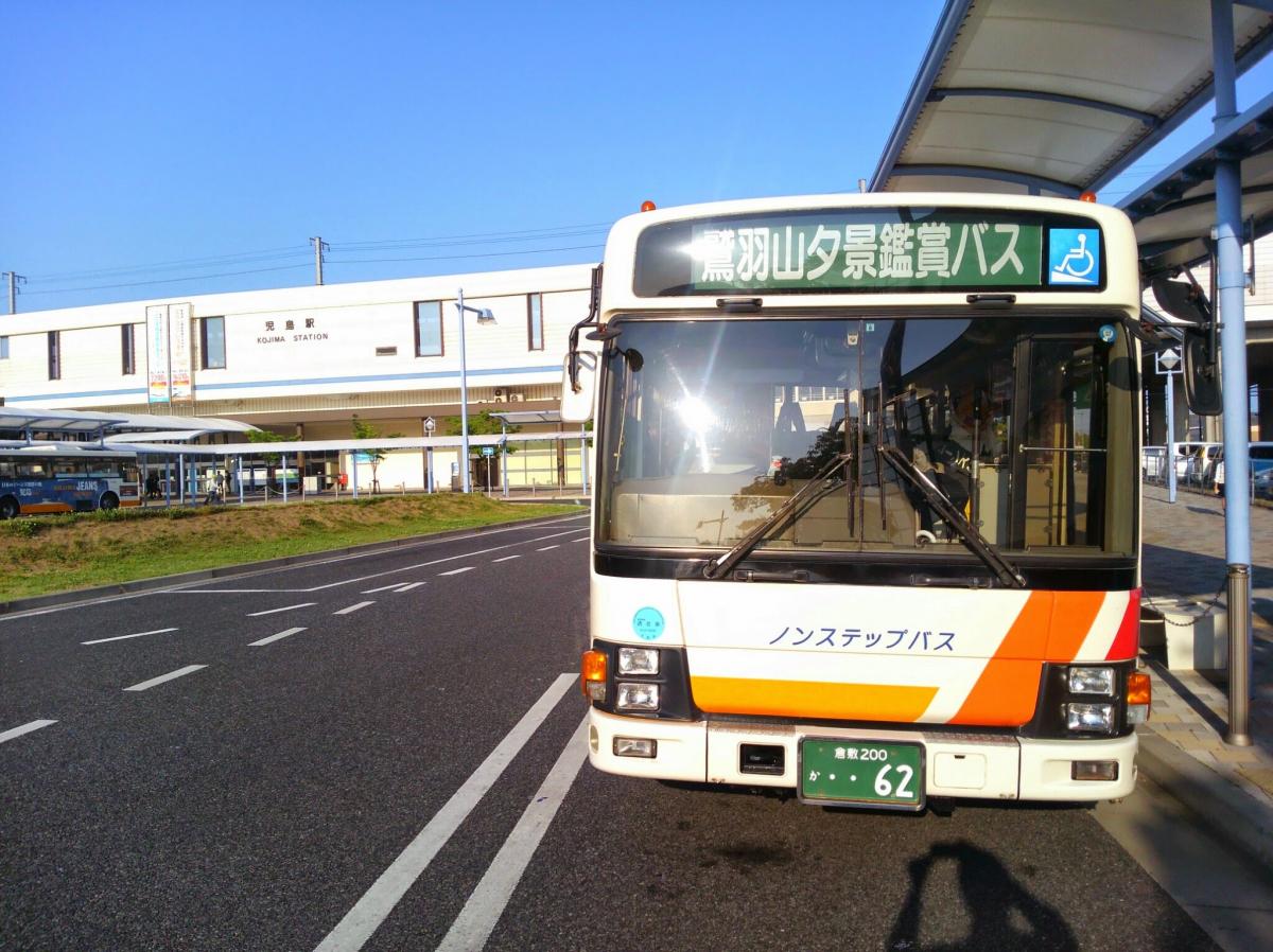 鷲羽山夕景鑑賞バス（下電バス）