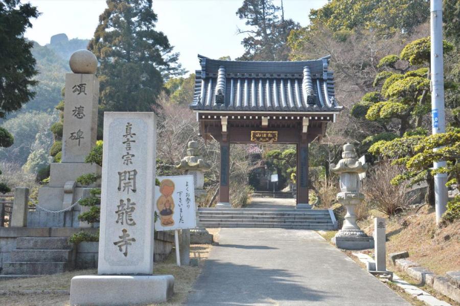 開龍寺
