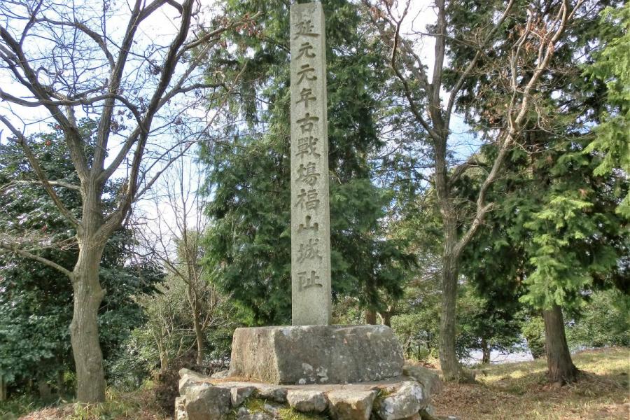 福山城跡