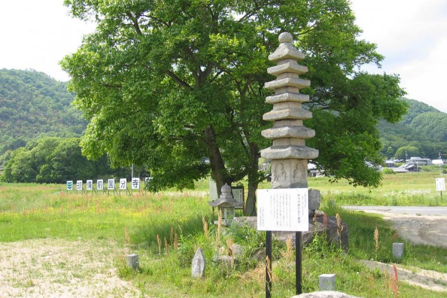 備前国分寺跡