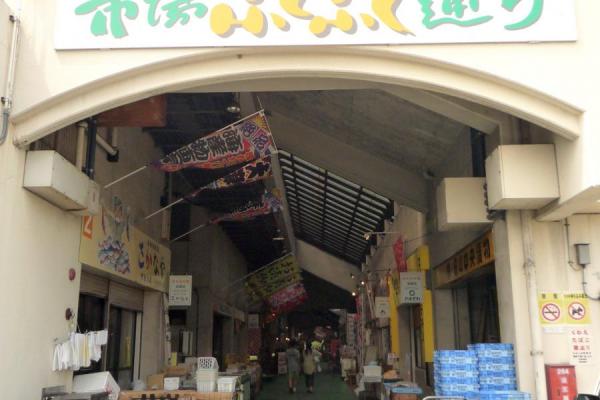 市場ふくふく通り