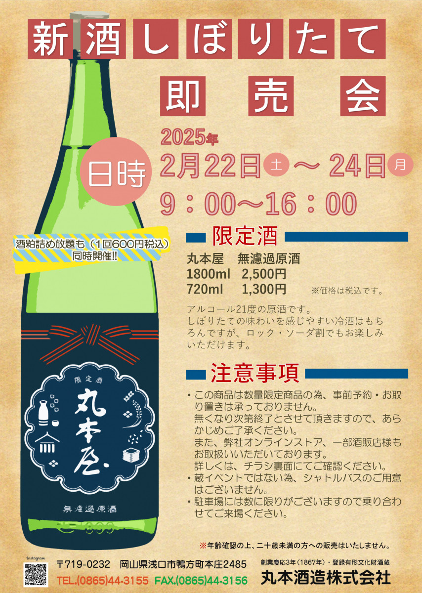 チラシ表