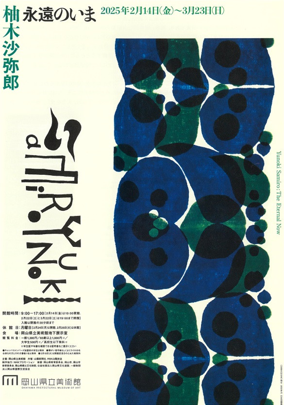 チラシ表