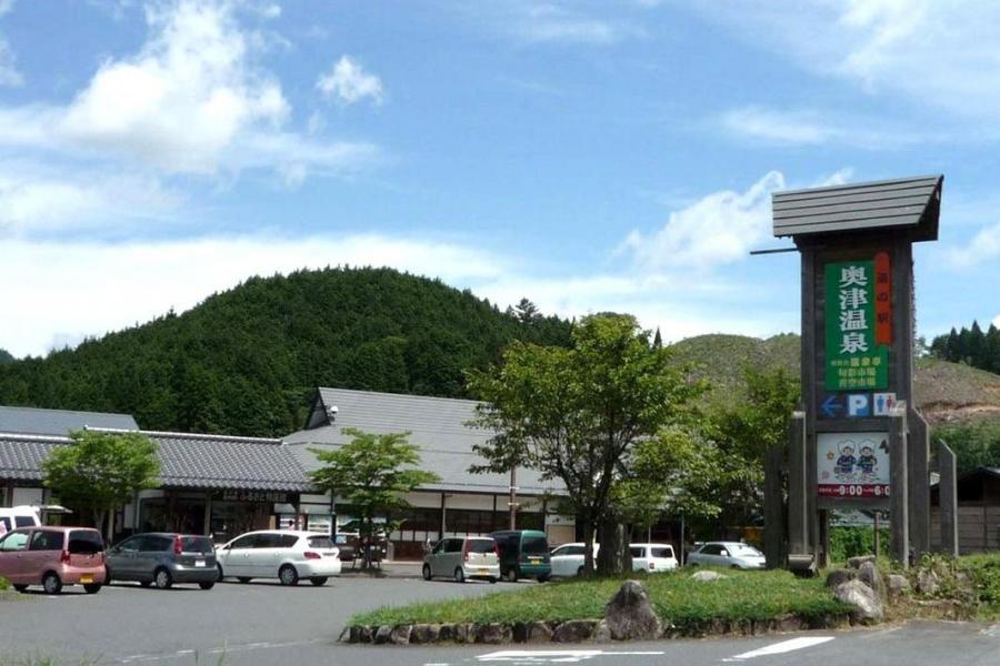 道の駅奥津温泉　誕生祭