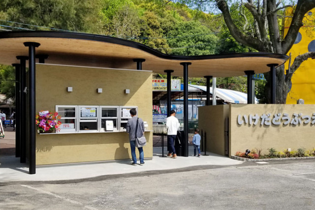 池田動物園