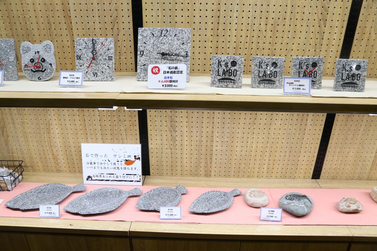 ストーンショップ