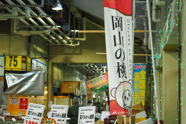市場ふくふく通り