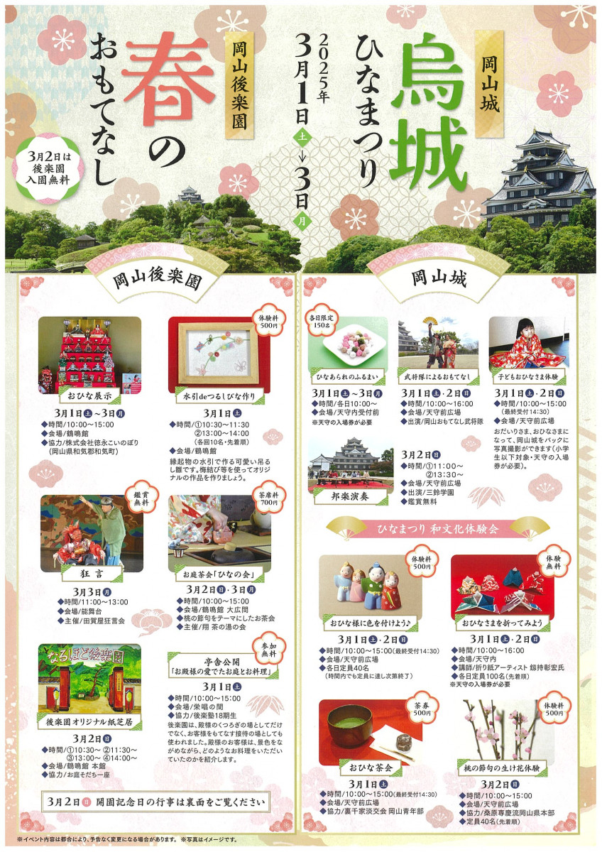 チラシ表