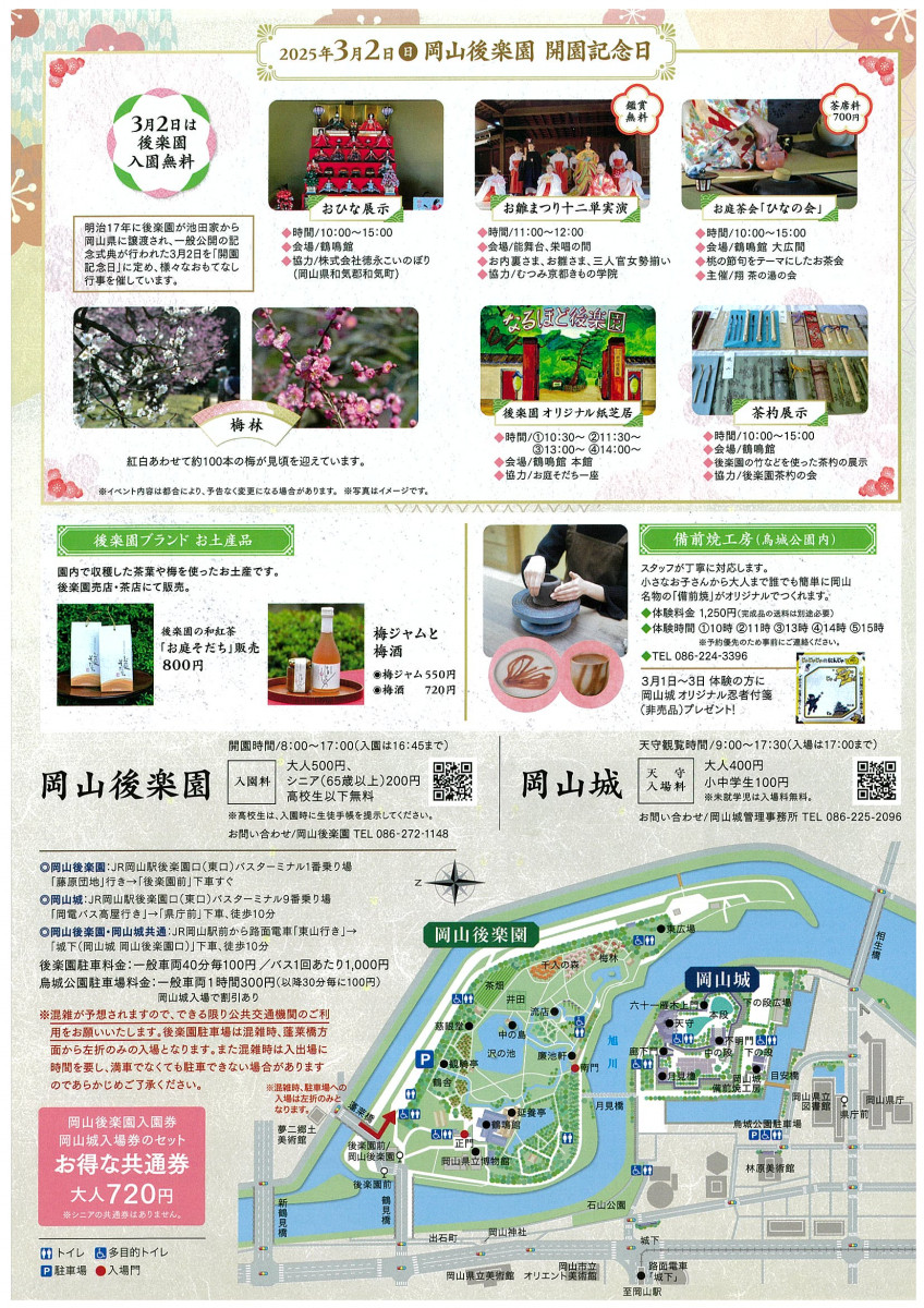 チラシ裏
